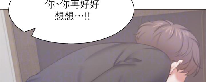 渴望爱火难酎在线阅读漫画,第64话2图
