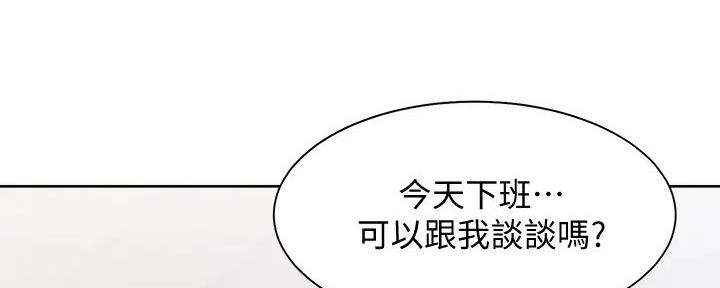 渴望爱火难耐20话这样下去真的会坏掉的漫画,第120话2图