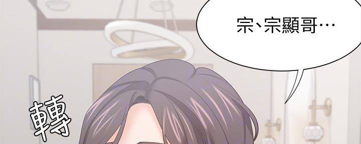渴望爱火难酎在线阅读漫画,第104话1图