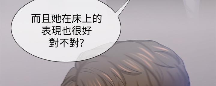 渴望爱火难酎在线阅读漫画,第103话2图