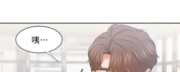 渴望爱火难酎在线阅读漫画,第120话2图