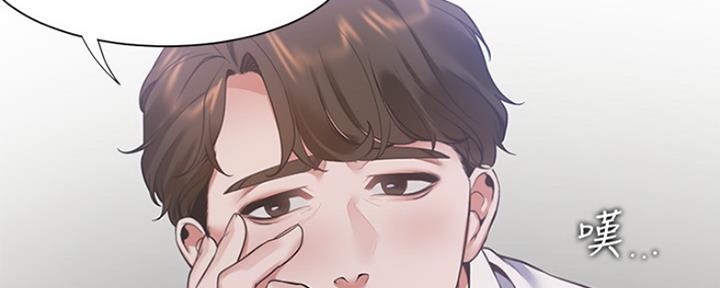 渴望爱火难酎在线阅读漫画,第39话2图