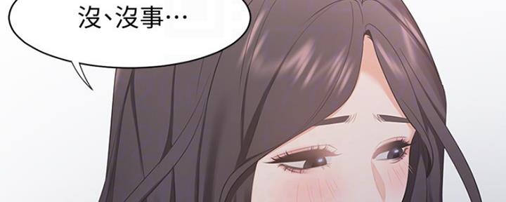 渴望爱火难酎在线阅读漫画,第34话1图