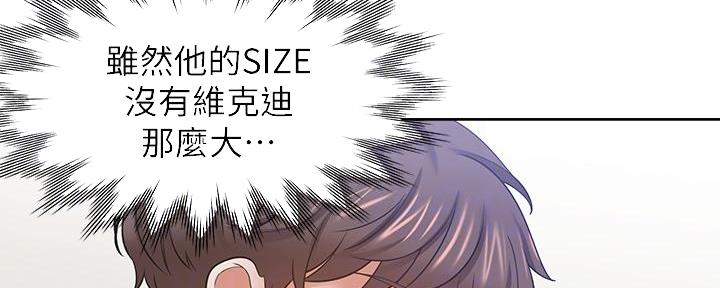 渴望爱火难酌免费漫画完整版漫画,第114话1图