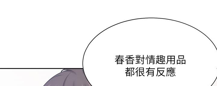 渴望爱火难耐4漫画,第106话1图