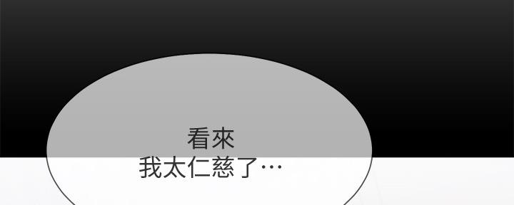 渴望爱火难酎在线阅读漫画,第109话1图