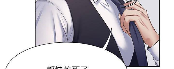 渴望爱火难酎在线阅读漫画,第91话2图