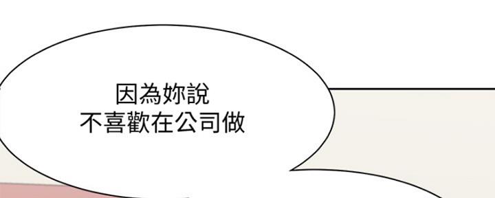 渴望爱火难酎在线阅读漫画,第36话1图