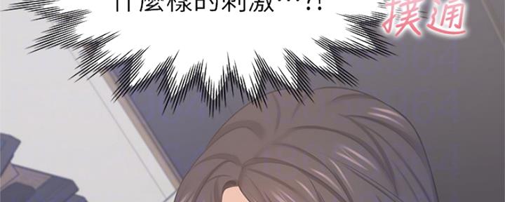 渴望爱火难酎在线阅读漫画,第67话2图