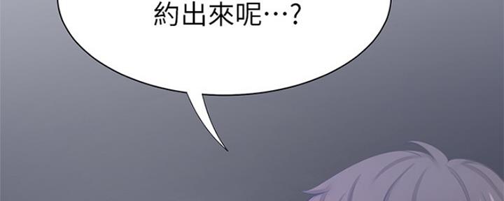 渴望爱火难酎在线阅读漫画,第81话2图