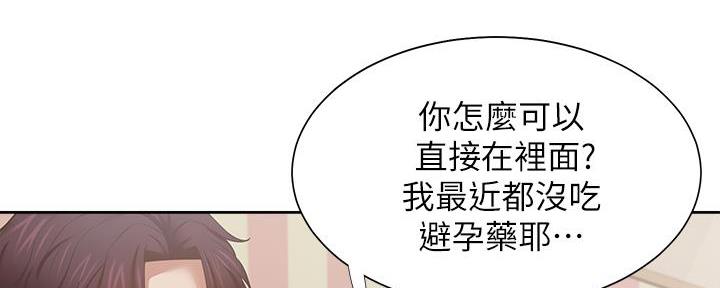 渴望爱火下拉式免费阅读漫画,第140话1图