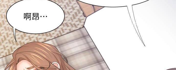 渴望爱火难酎在线阅读漫画,第128话1图
