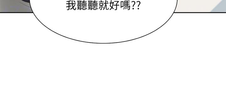 渴望爱火难遇漫画,第41话2图