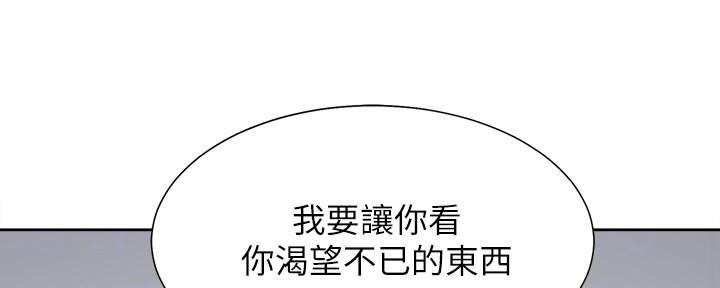 渴望爱火难酎在线阅读漫画,第112话1图