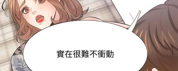 渴望爱火难酎在线阅读漫画,第128话2图