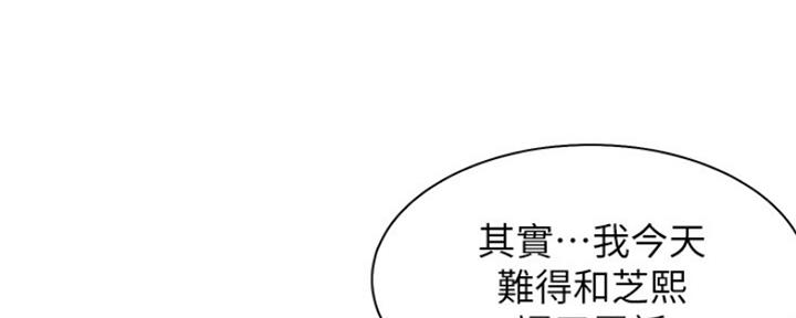 渴望爱火难酎在线阅读漫画,第76话2图