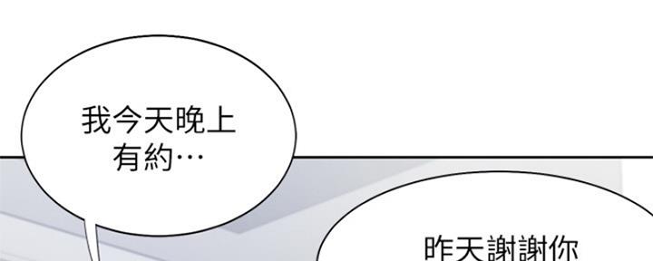 渴望爱火难酎在线阅读漫画,第76话2图