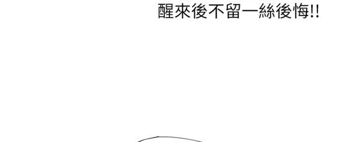 渴望爱火难焚动漫免费在线观看漫画,第101话1图