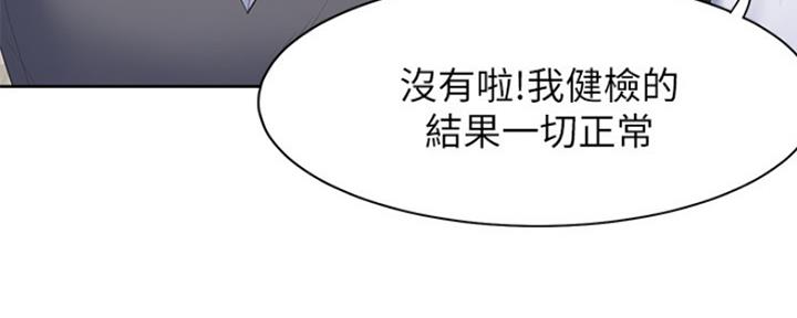 渴望爱火难酎在线阅读漫画,第2话2图