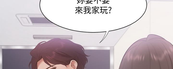 渴望爱火难耐漫画,第23话2图