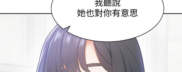 渴望爱火难酎在线阅读漫画,第2话1图