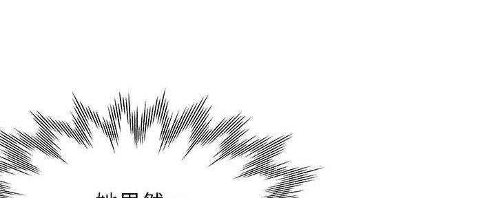 渴望爱火难酎在线阅读漫画,第125话2图