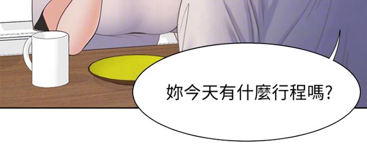 渴望爱火难抑第三话漫画,第35话2图