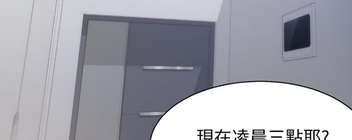 渴望爱火难酎在线阅读漫画,第6话1图