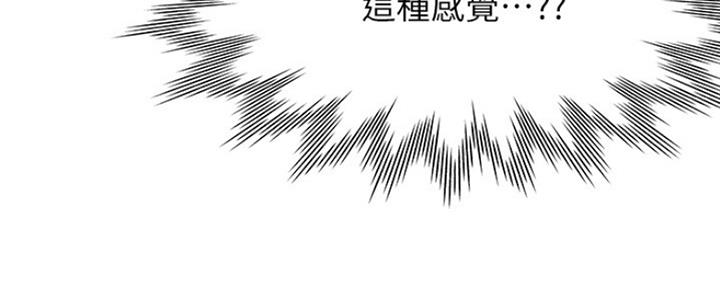渴望爱火难酎在线阅读漫画,第40话1图