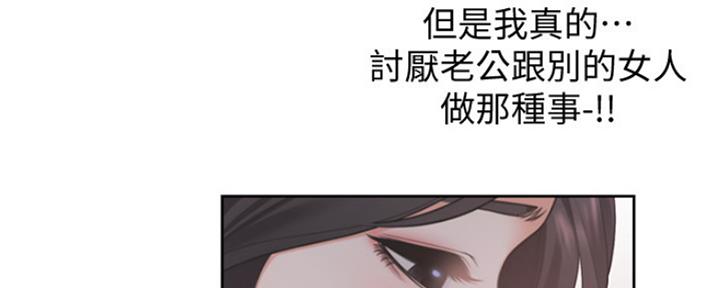 渴望爱火难酎在线阅读漫画,第34话2图