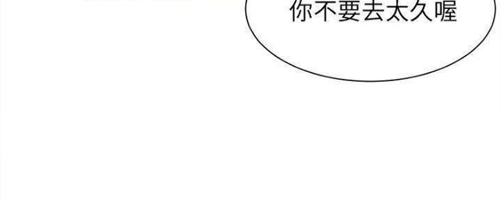 渴望爱火难酎在线阅读漫画,第91话1图
