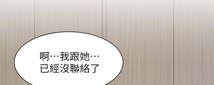 渴望爱火难酎在线阅读漫画,第105话1图