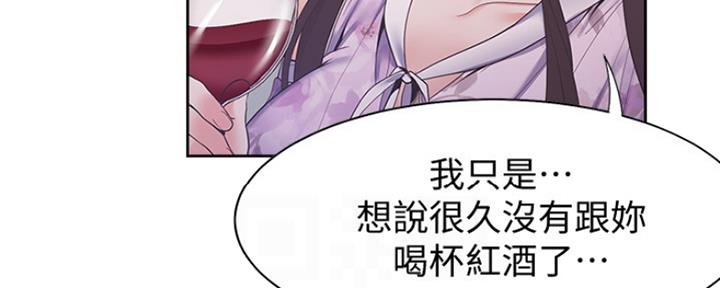渴望爱火难酎在线阅读漫画,第25话1图