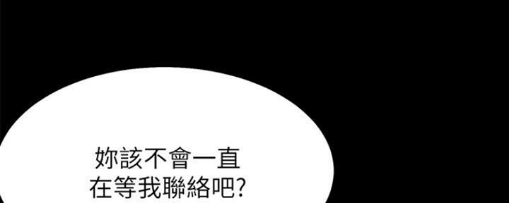 渴望爱火难酎在线阅读漫画,第55话1图
