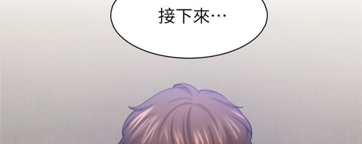 渴望爱火难酎在线阅读漫画,第66话1图