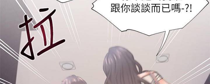 渴望爱火难酎在线阅读漫画,第86话1图