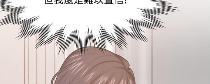 渴望爱火难酎在线阅读漫画,第59话1图