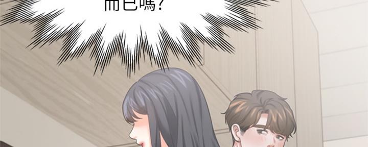渴望爱火难酎在线阅读漫画,第73话2图