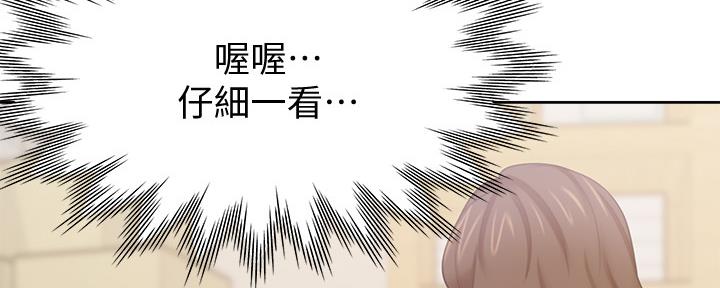 渴望爱火难酎在线阅读漫画,第107话1图