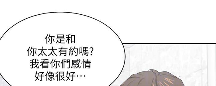 渴望爱火难酎在线阅读漫画,第76话2图