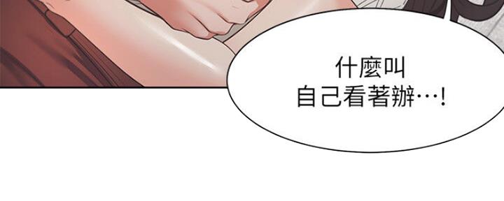 渴望爱火难酎在线阅读漫画,第50话1图