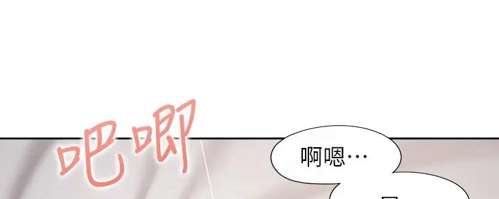渴望爱火难酎在线阅读漫画,第138话2图