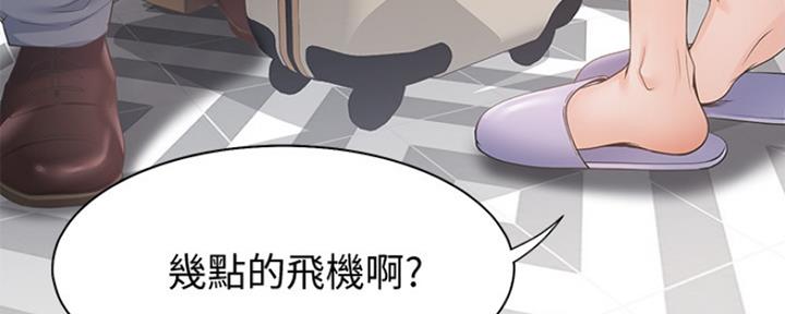 渴望爱人电影在线观看漫画,第9话2图