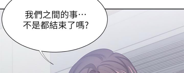 渴望爱火难酎在线阅读漫画,第85话2图