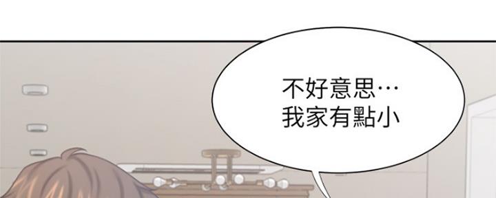 渴望爱火难酎在线阅读漫画,第78话2图