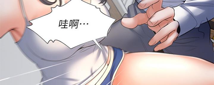 渴望爱火难酎在线阅读漫画,第79话2图