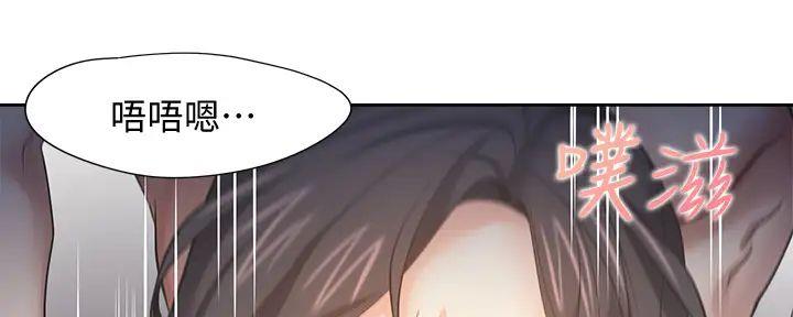 渴望爱火难酎在线阅读漫画,第134话2图