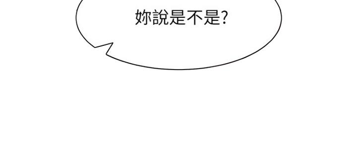 渴望爱火难酎在线阅读漫画,第69话2图