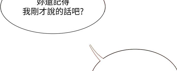 渴望爱火难酎在线阅读漫画,第114话2图