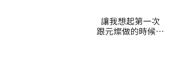 渴望爱火难酎在线阅读漫画,第64话2图
